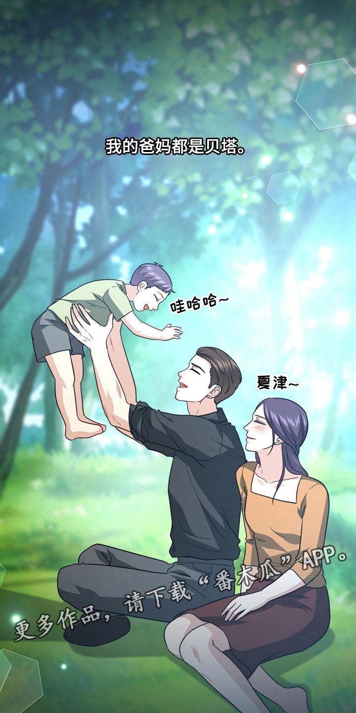 第76章：【第二季】传闻的真实性