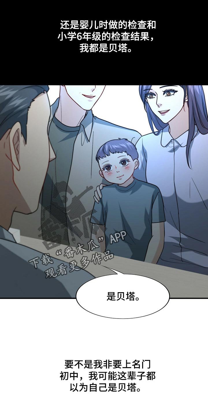 第77章：【第二季】你就是我的礼物