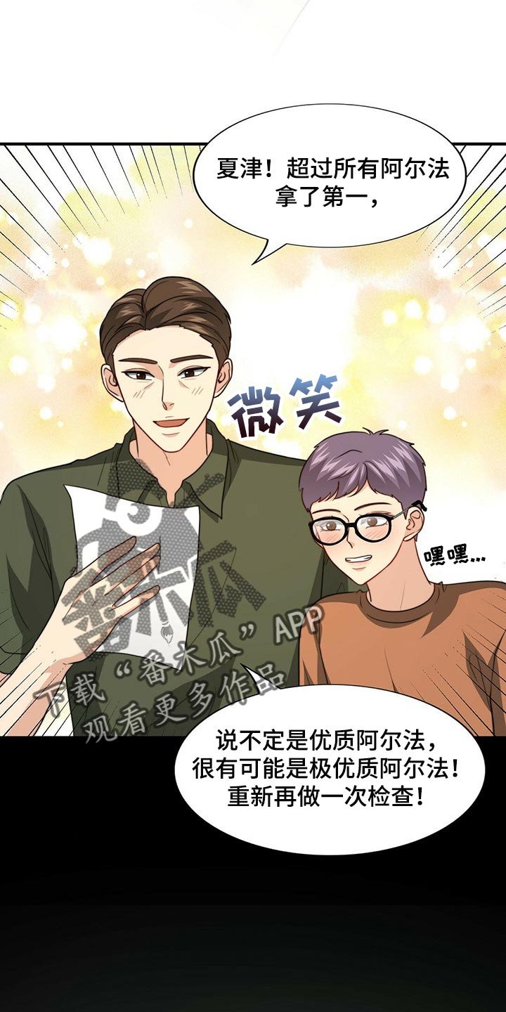 第77章：【第二季】你就是我的礼物