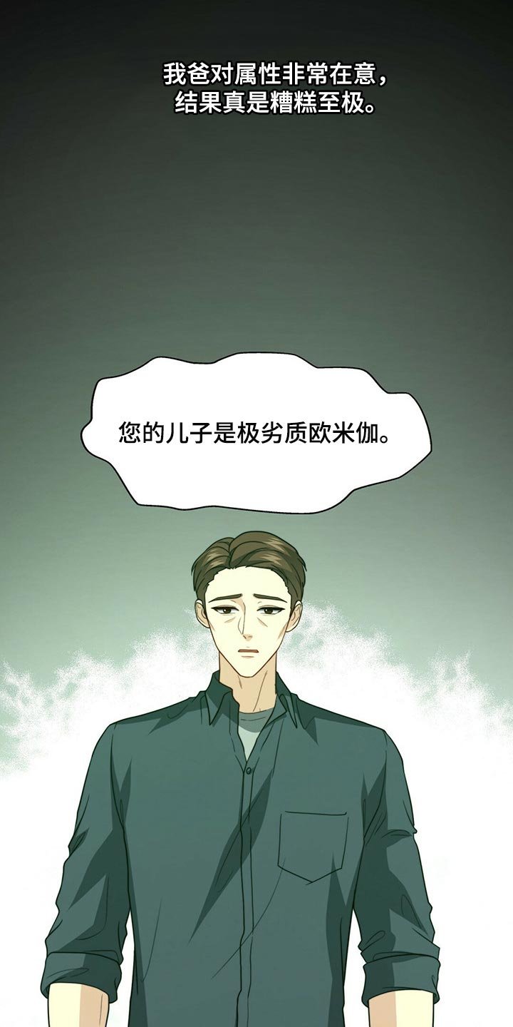 第77章：【第二季】你就是我的礼物