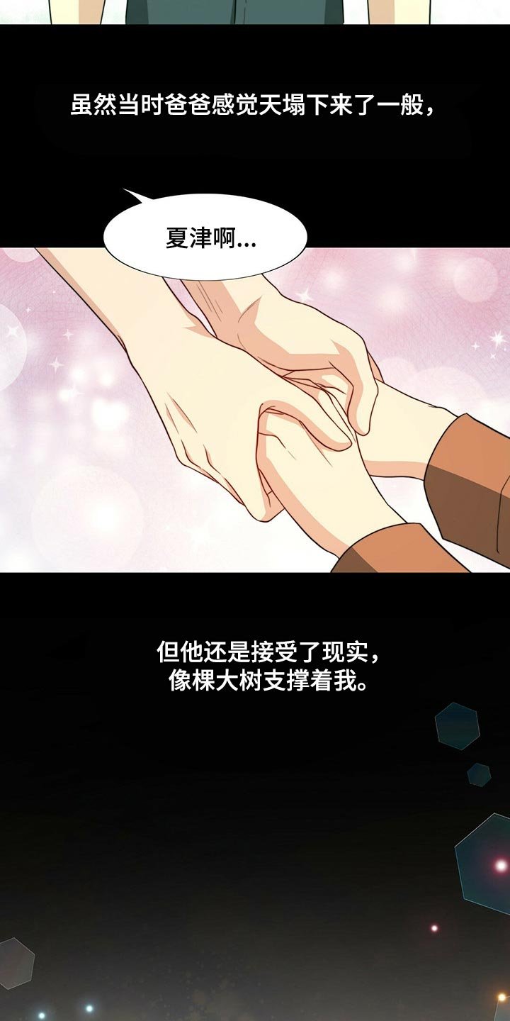 第77章：【第二季】你就是我的礼物