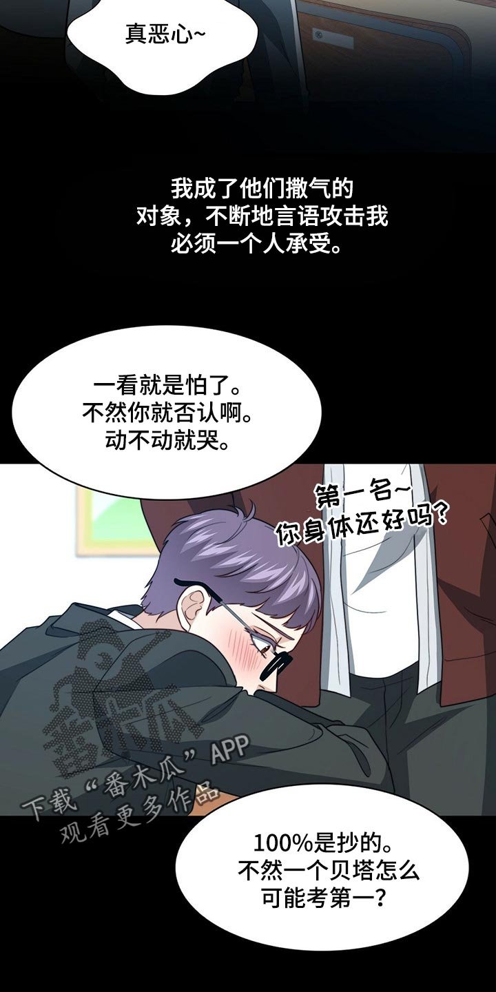 第77章：【第二季】你就是我的礼物