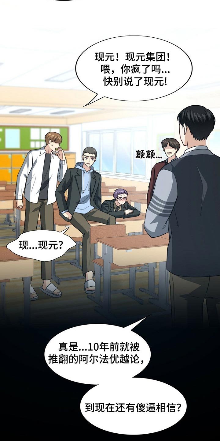 第77章：【第二季】你就是我的礼物