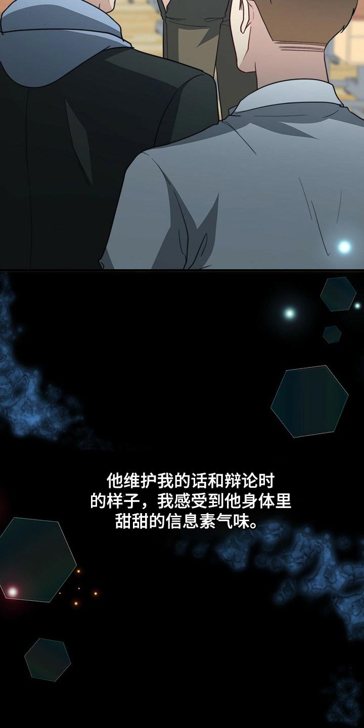 第77章：【第二季】你就是我的礼物