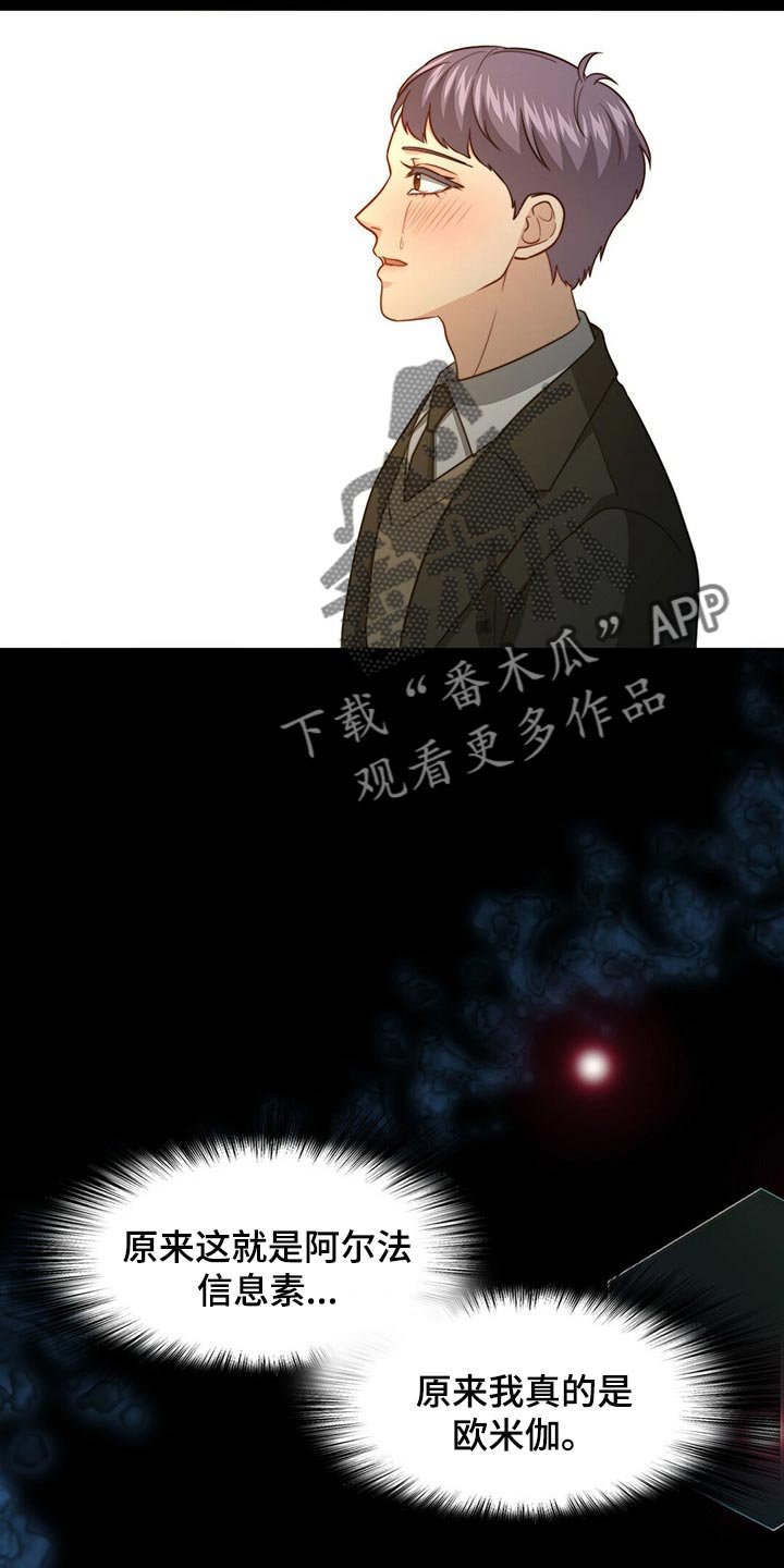 第77章：【第二季】你就是我的礼物