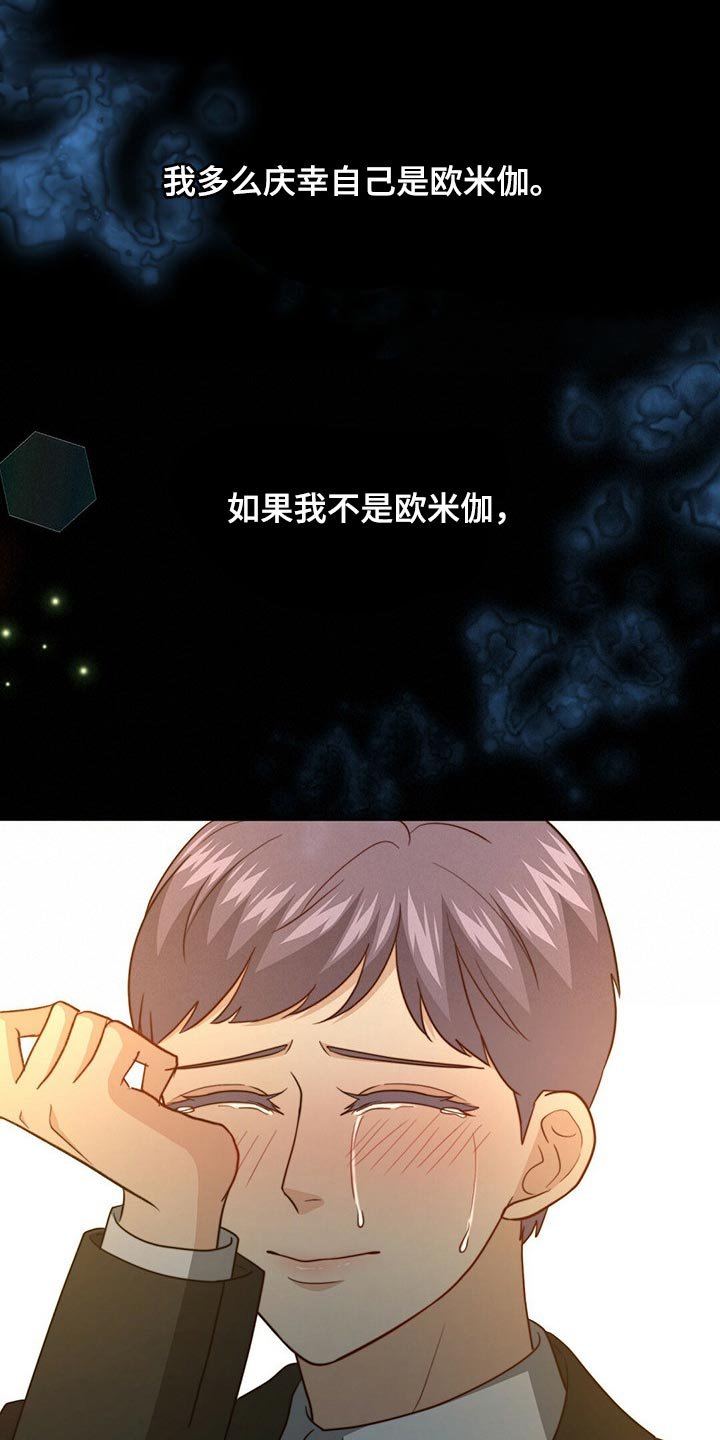 第77章：【第二季】你就是我的礼物