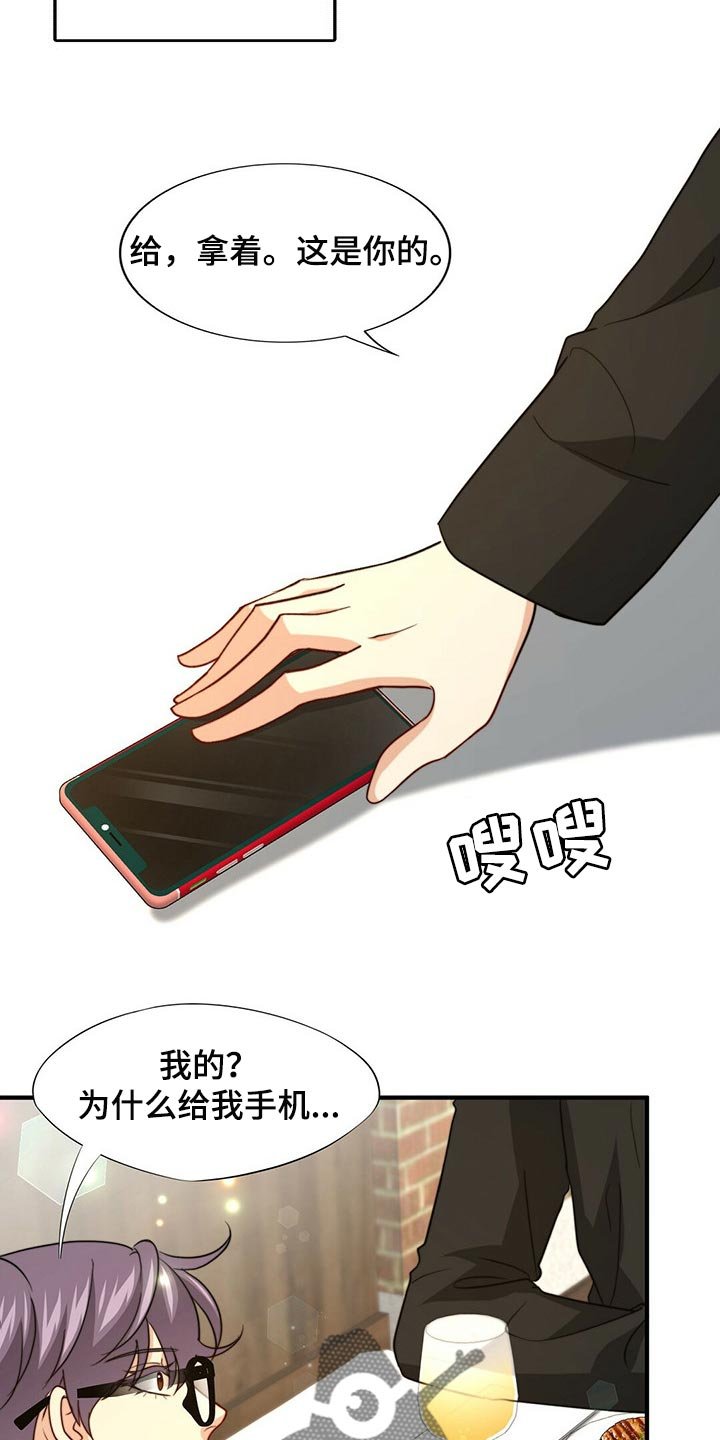 第77章：【第二季】你就是我的礼物