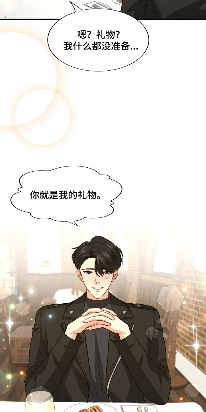 第77章：【第二季】你就是我的礼物