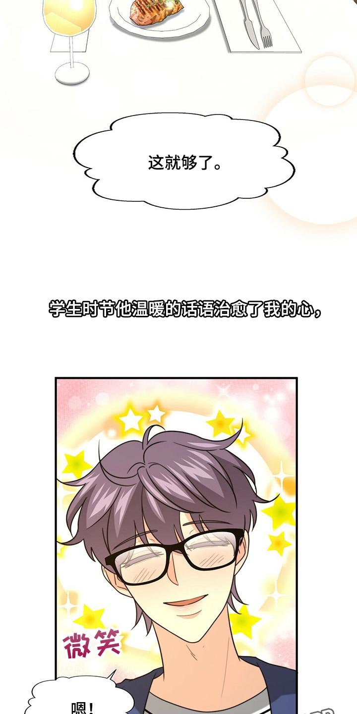 第77章：【第二季】你就是我的礼物
