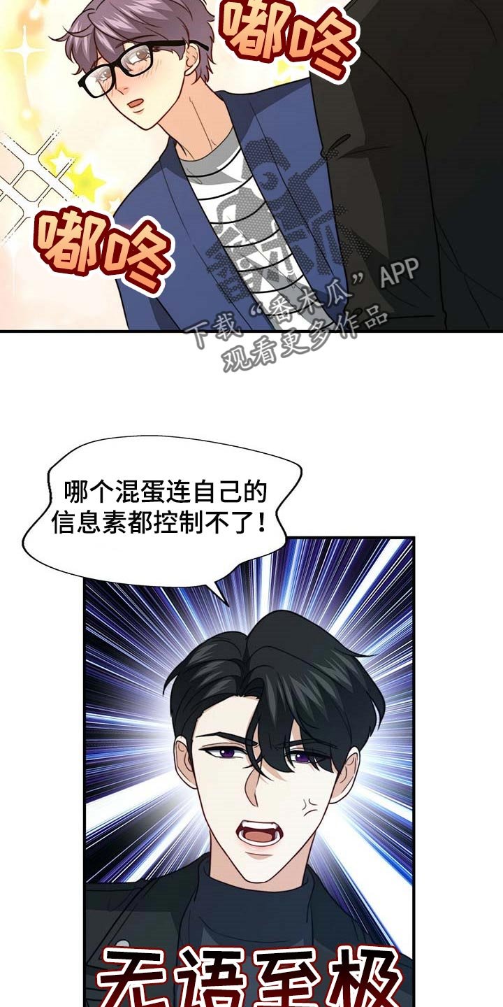 第78章：【第二季】赶紧忘掉他