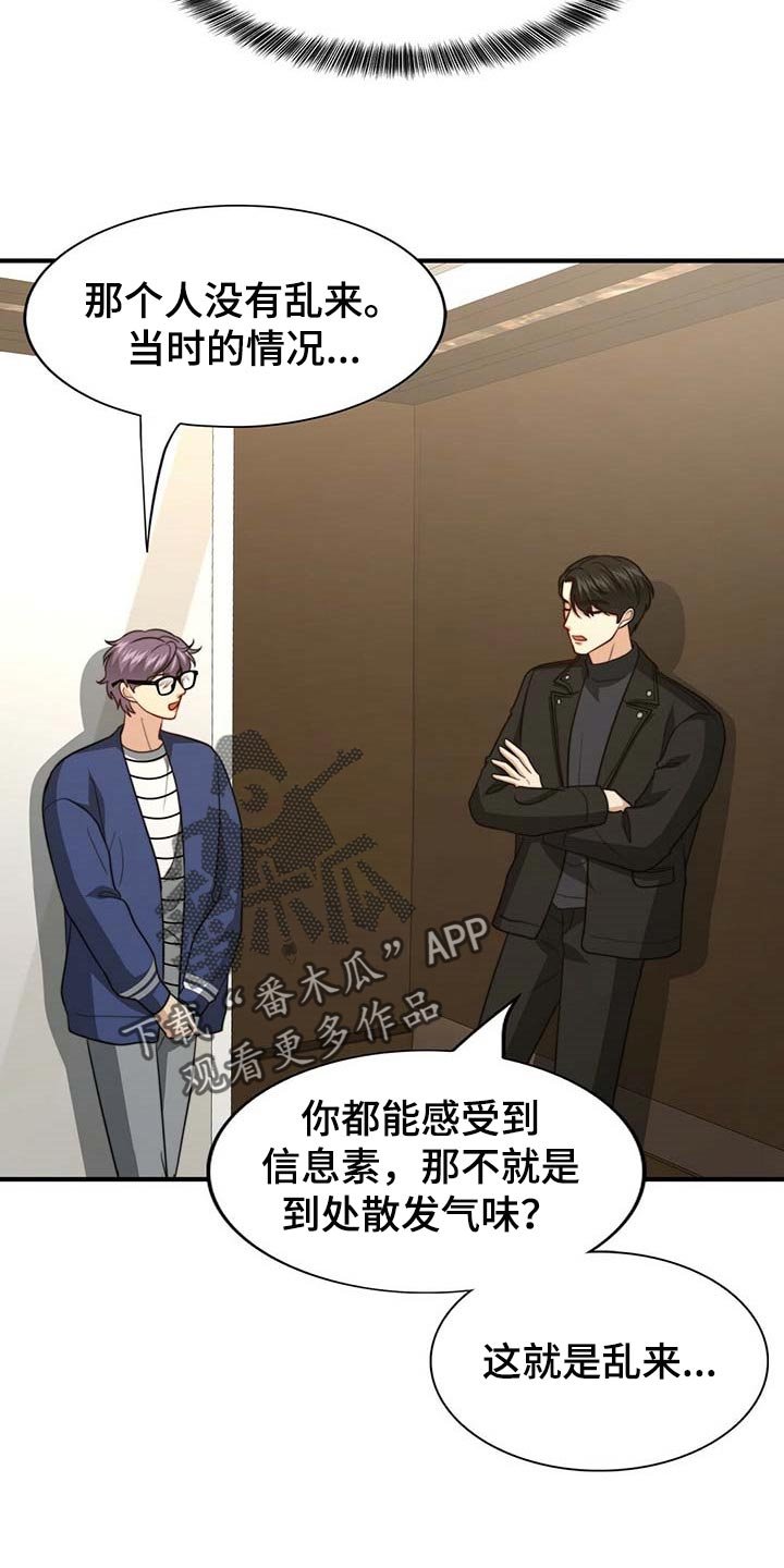 第78章：【第二季】赶紧忘掉他