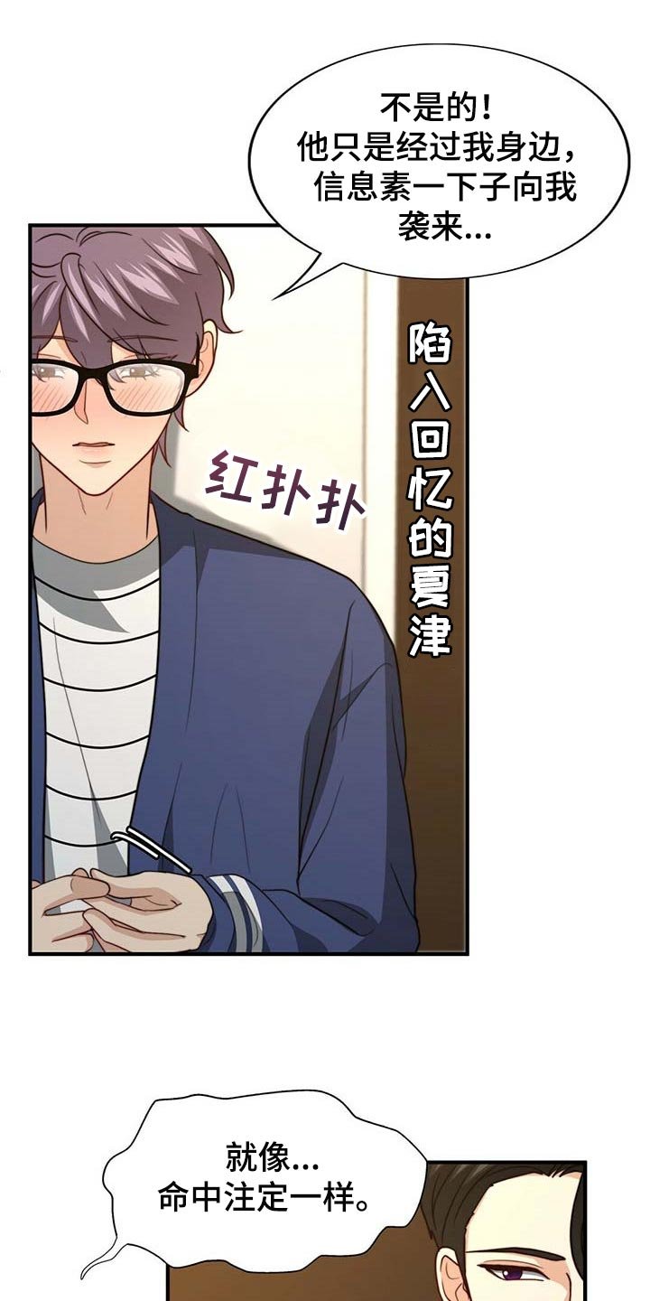 第78章：【第二季】赶紧忘掉他