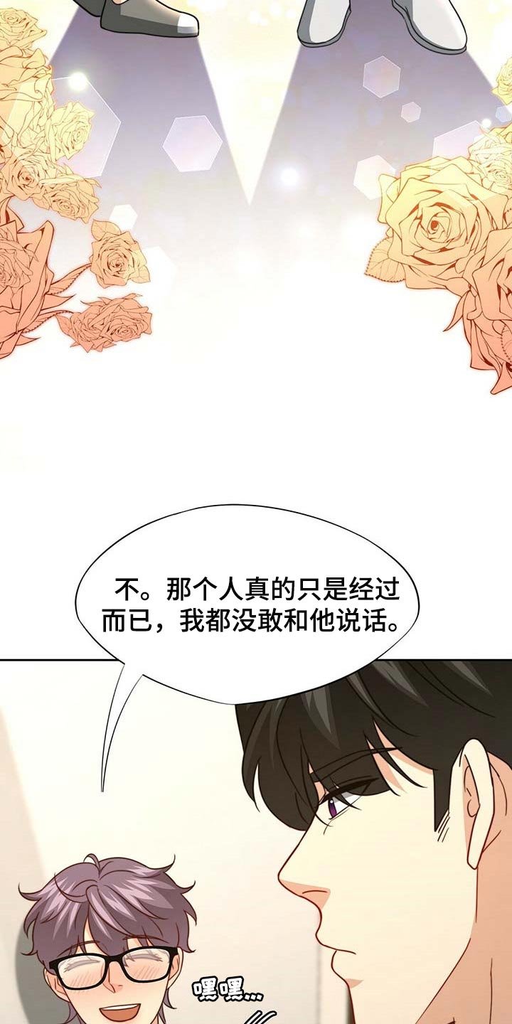 第78章：【第二季】赶紧忘掉他