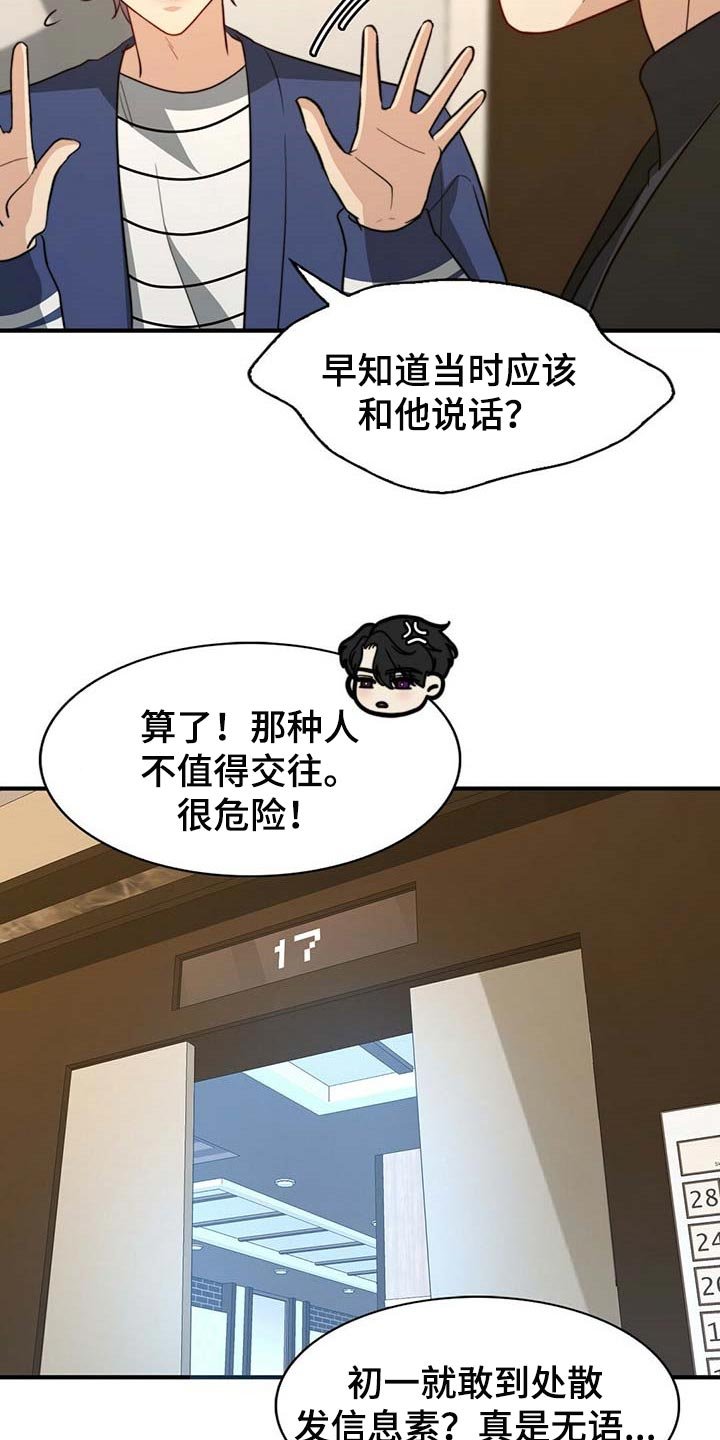 第78章：【第二季】赶紧忘掉他