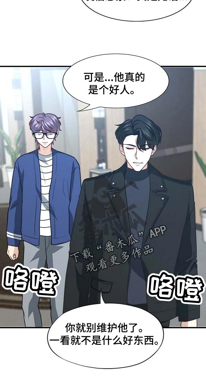 第78章：【第二季】赶紧忘掉他