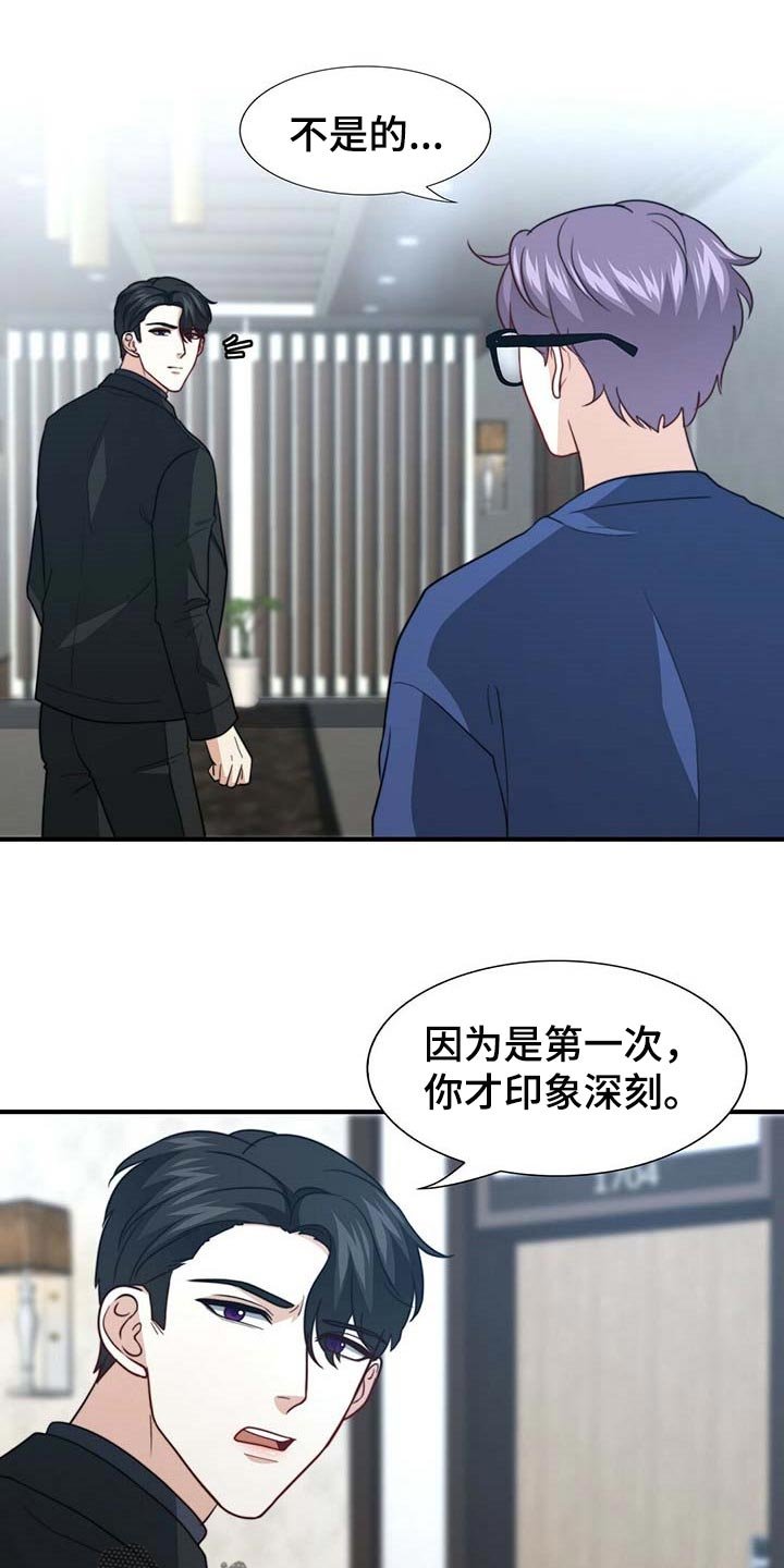 第78章：【第二季】赶紧忘掉他