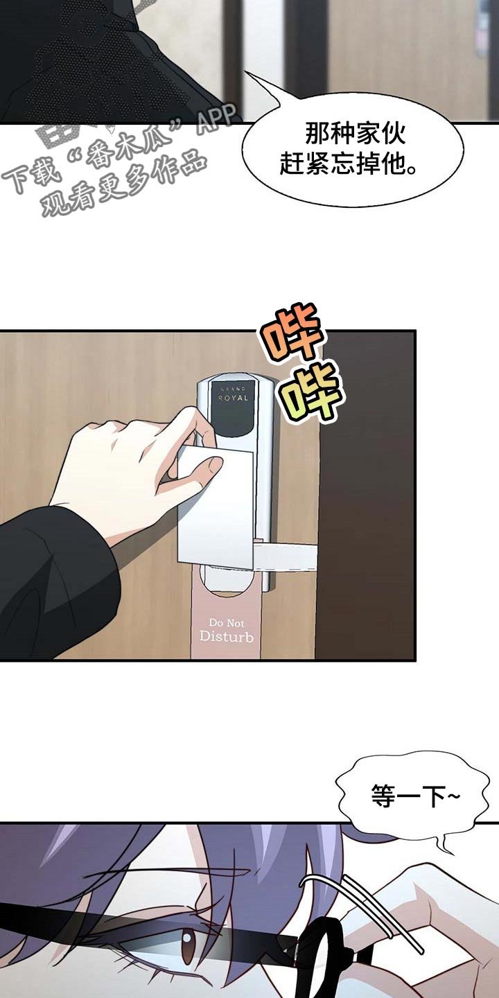 第78章：【第二季】赶紧忘掉他