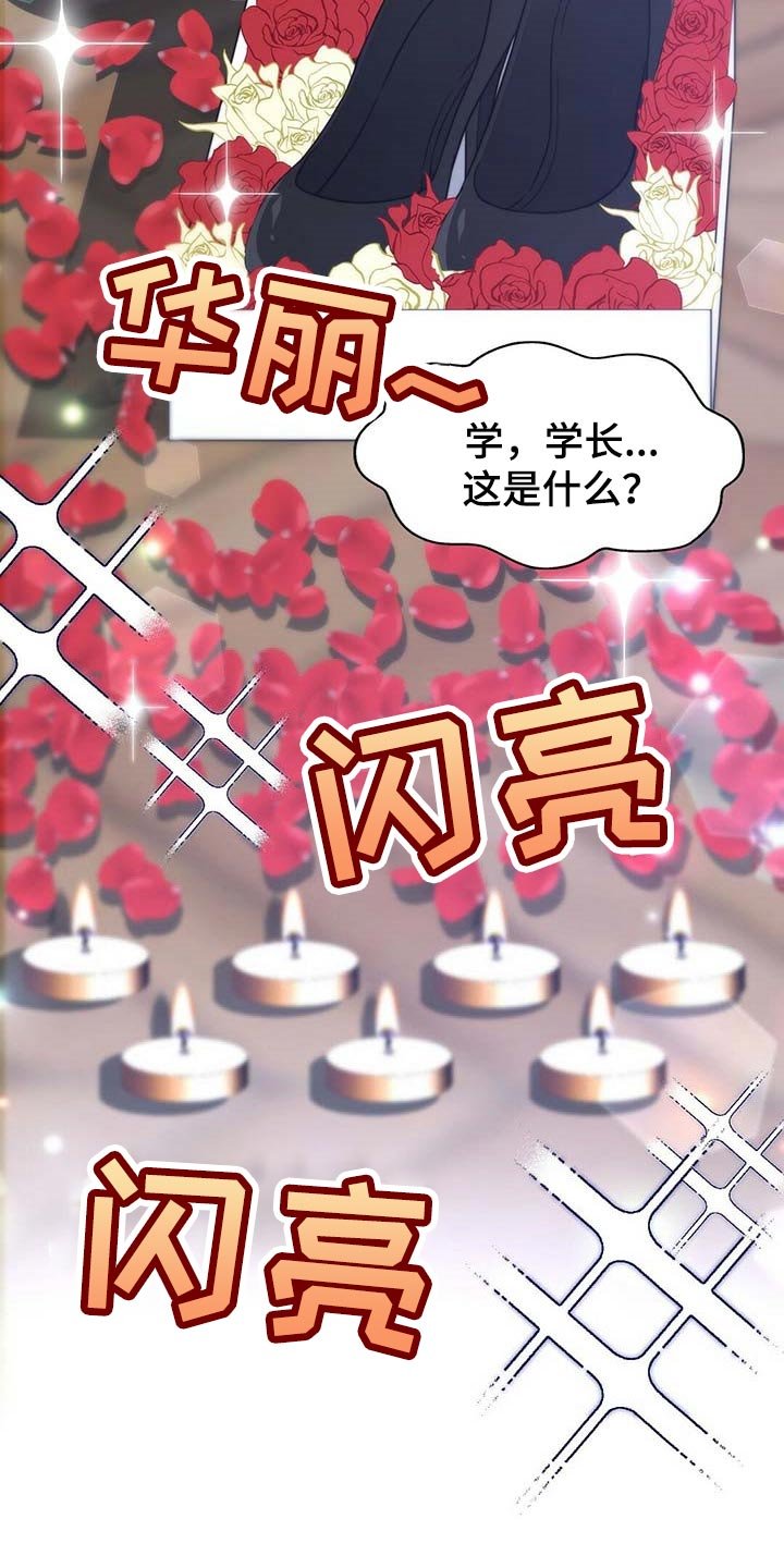 第78章：【第二季】赶紧忘掉他