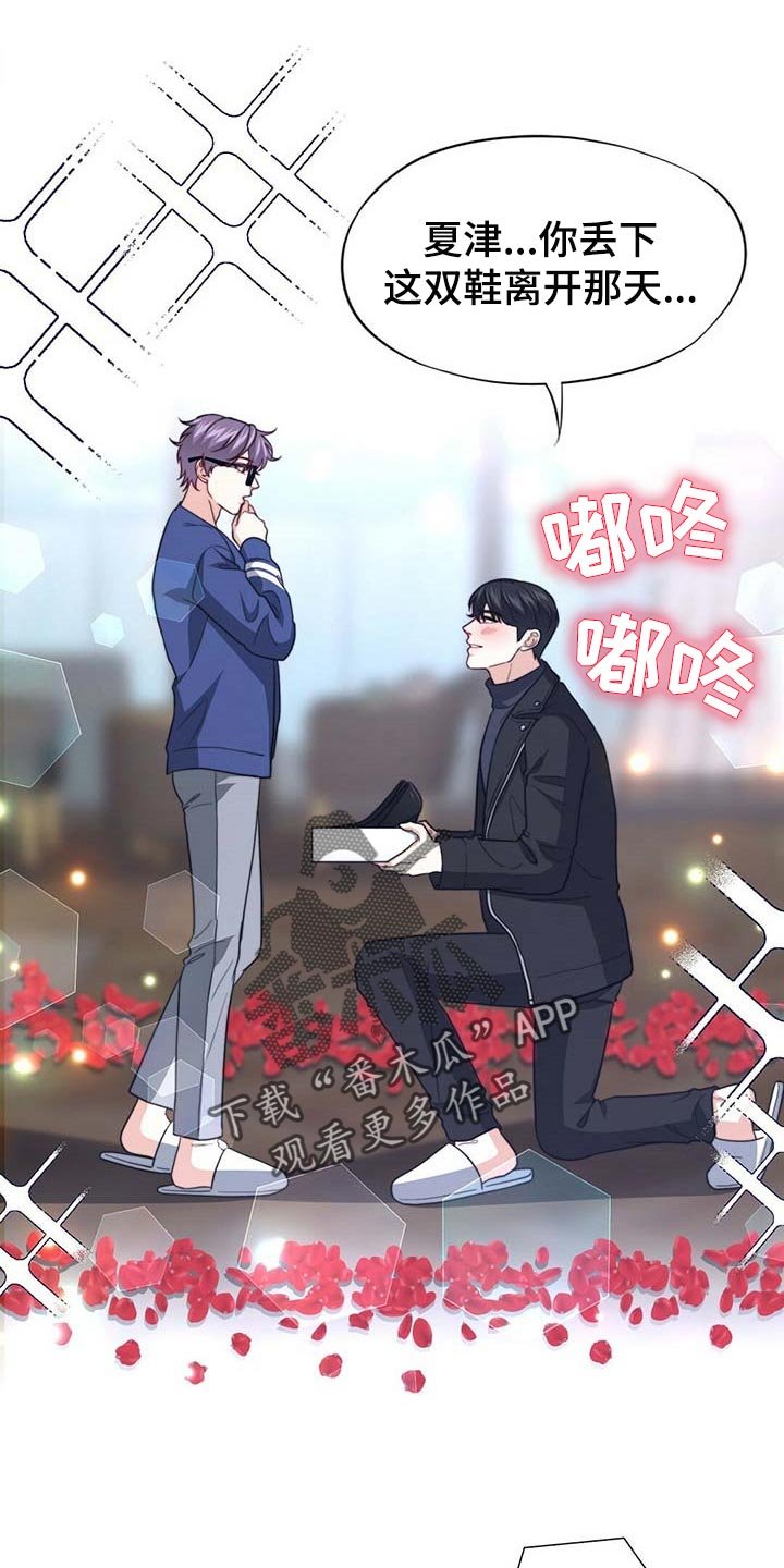 第78章：【第二季】赶紧忘掉他