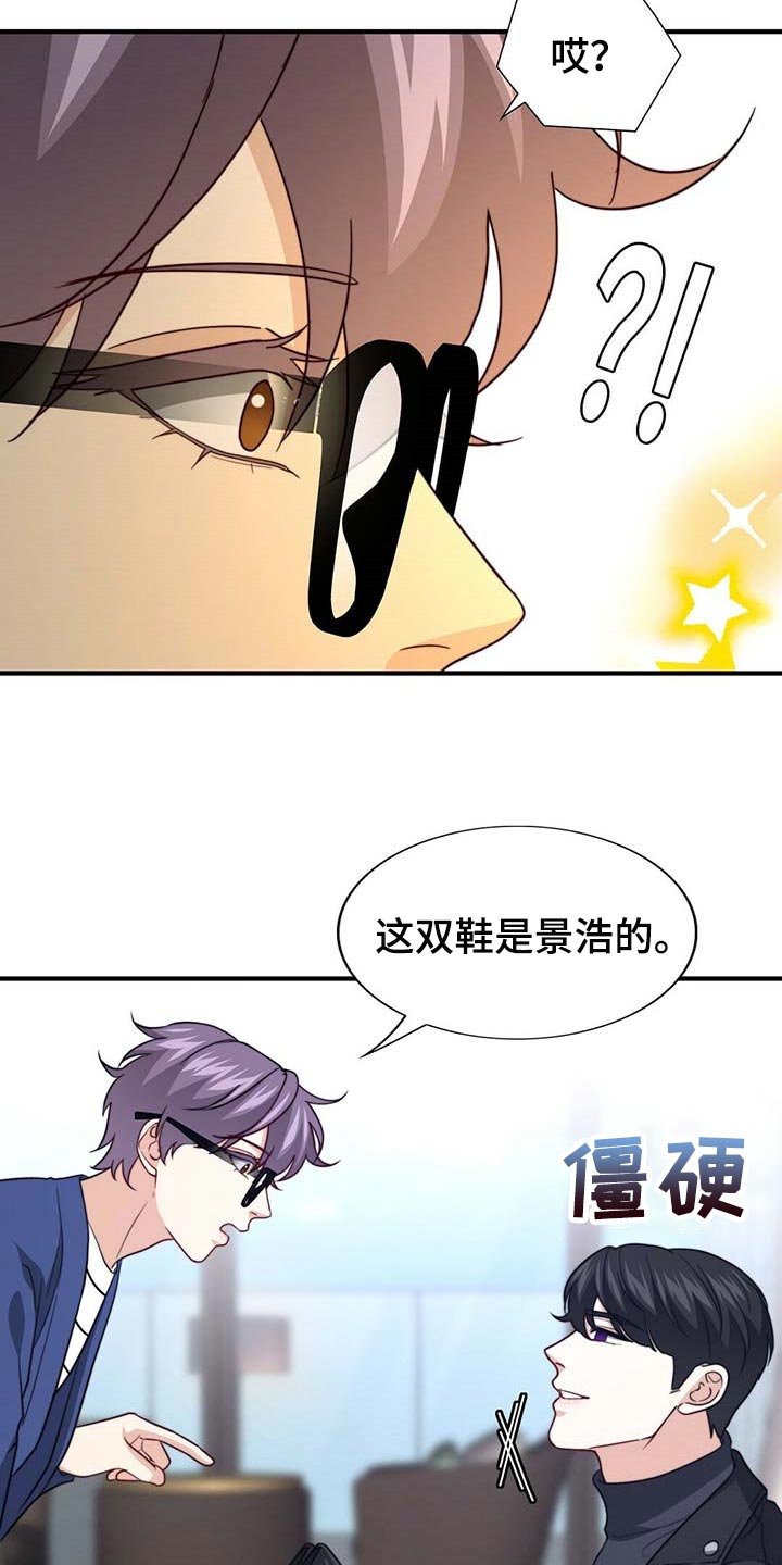 第78章：【第二季】赶紧忘掉他
