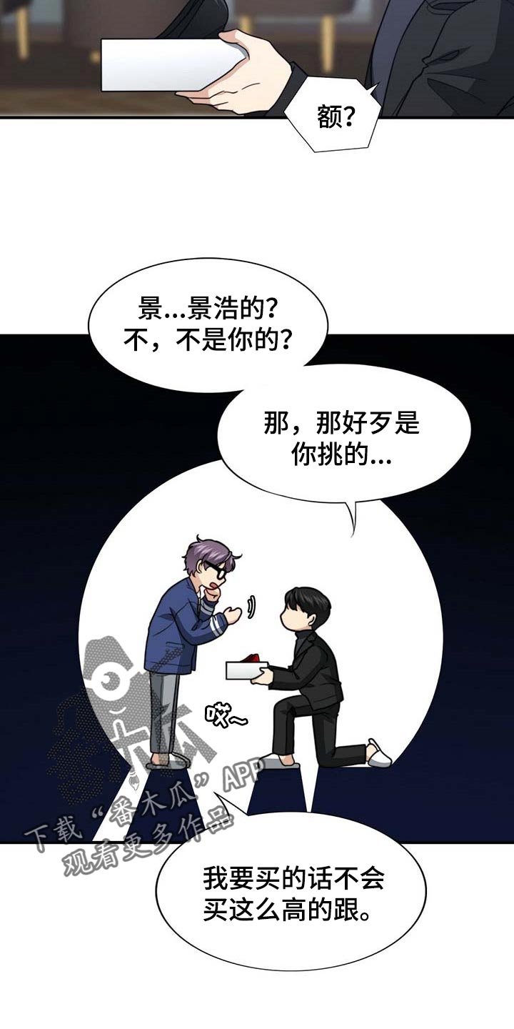 第78章：【第二季】赶紧忘掉他