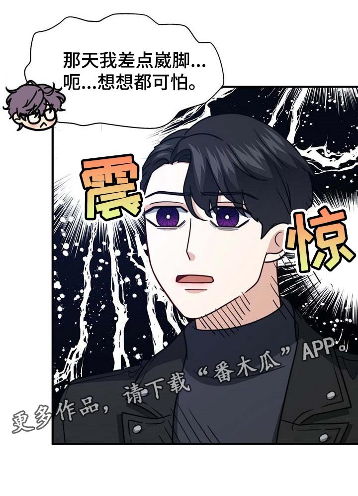 第78章：【第二季】赶紧忘掉他