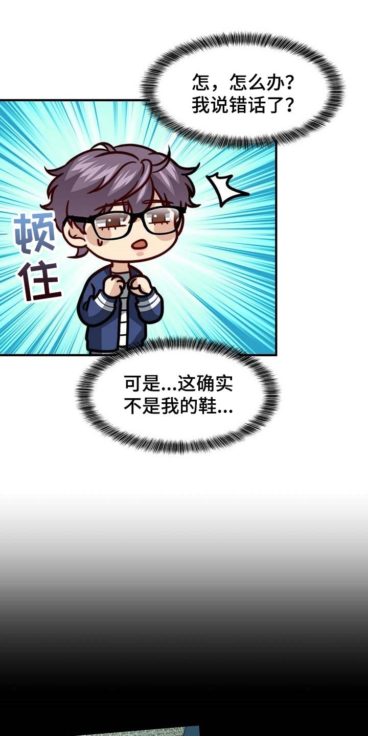 第79章：【第二季】没有准备惊喜