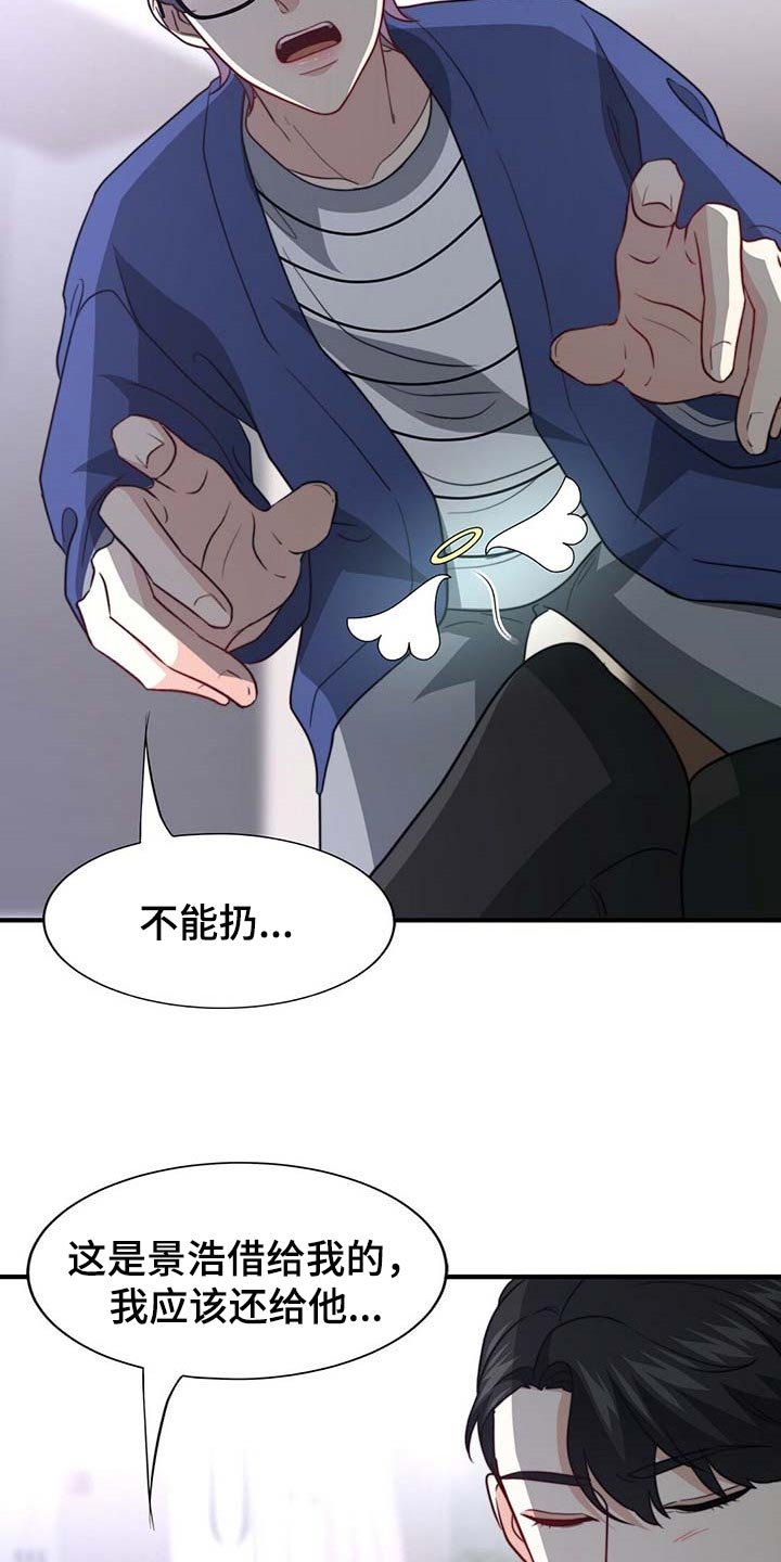 第79章：【第二季】没有准备惊喜