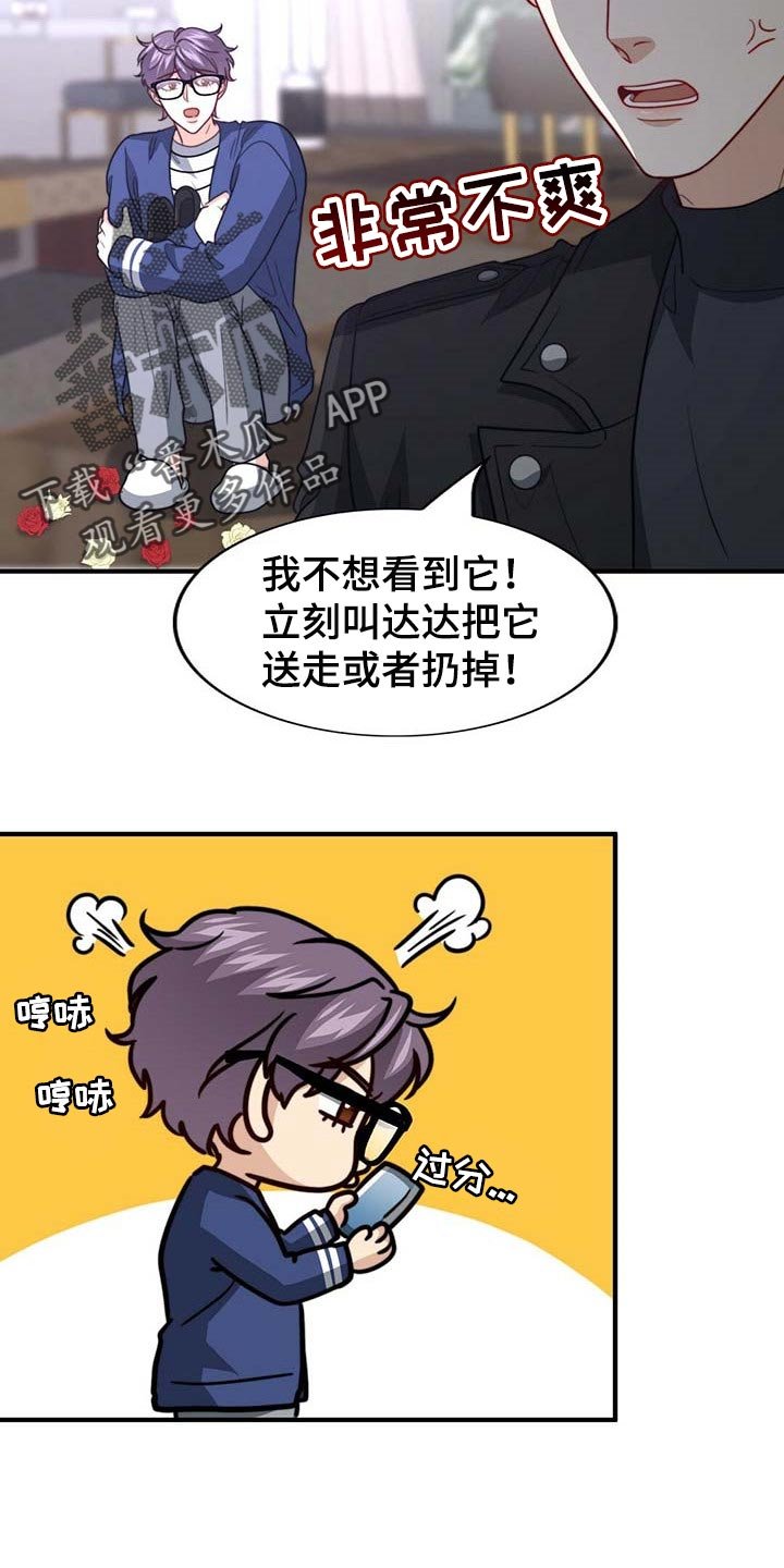 第79章：【第二季】没有准备惊喜
