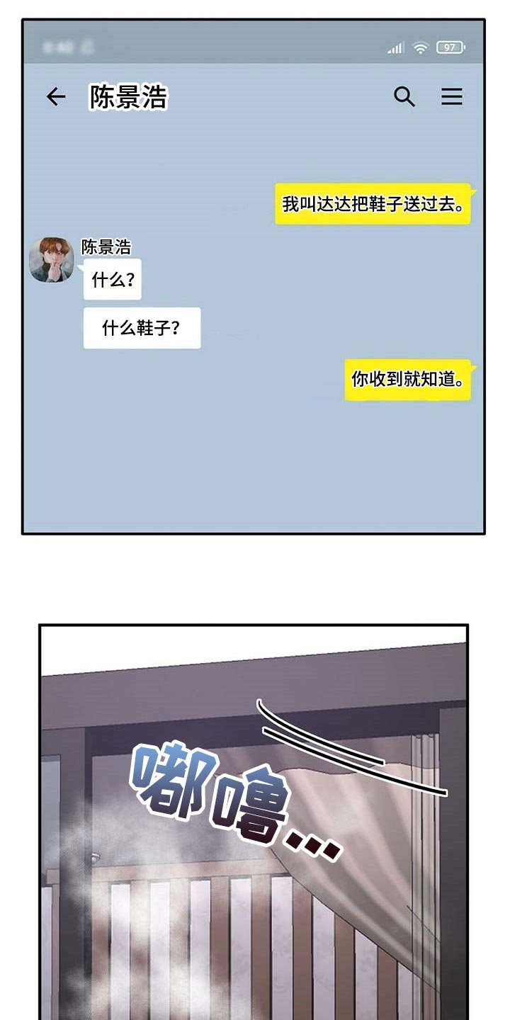 第79章：【第二季】没有准备惊喜