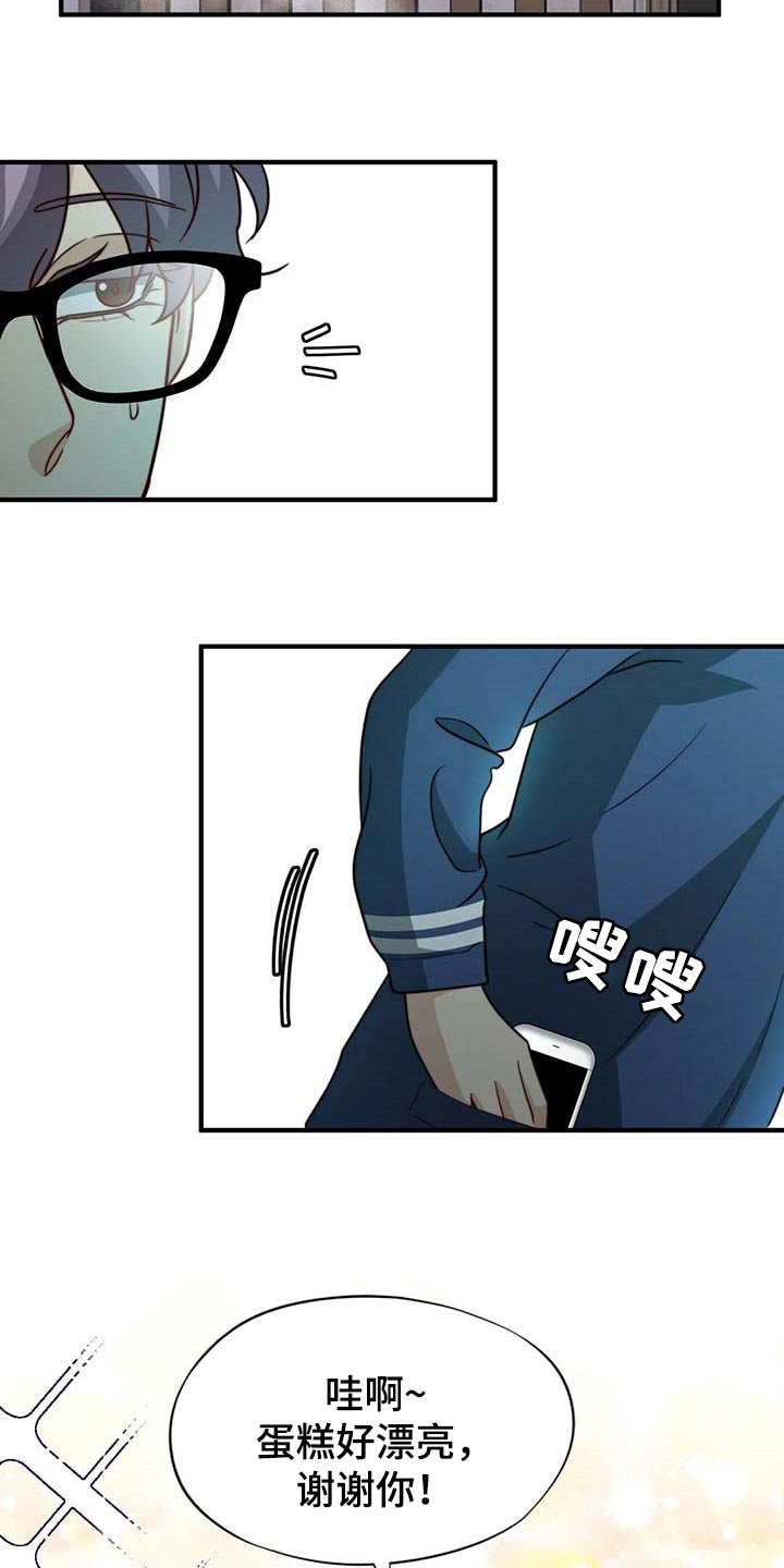 第79章：【第二季】没有准备惊喜