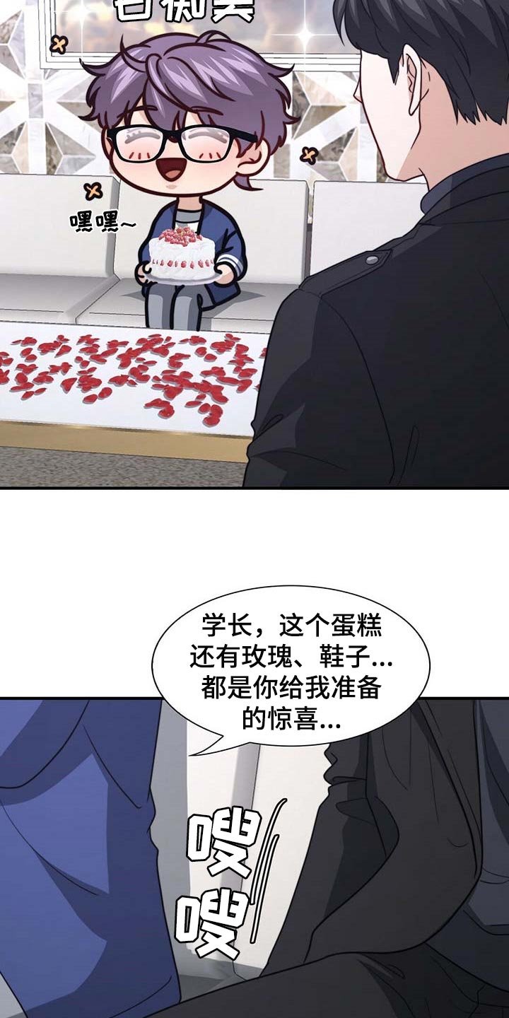 第79章：【第二季】没有准备惊喜
