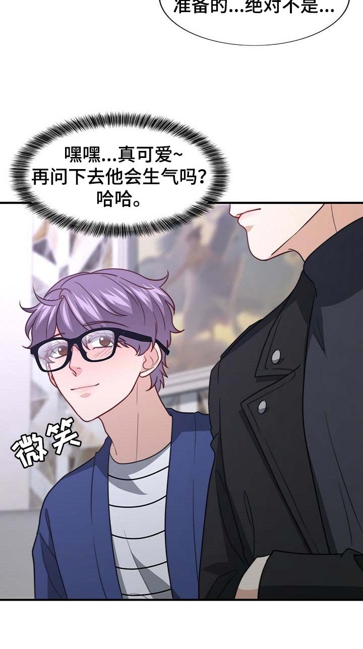 第79章：【第二季】没有准备惊喜