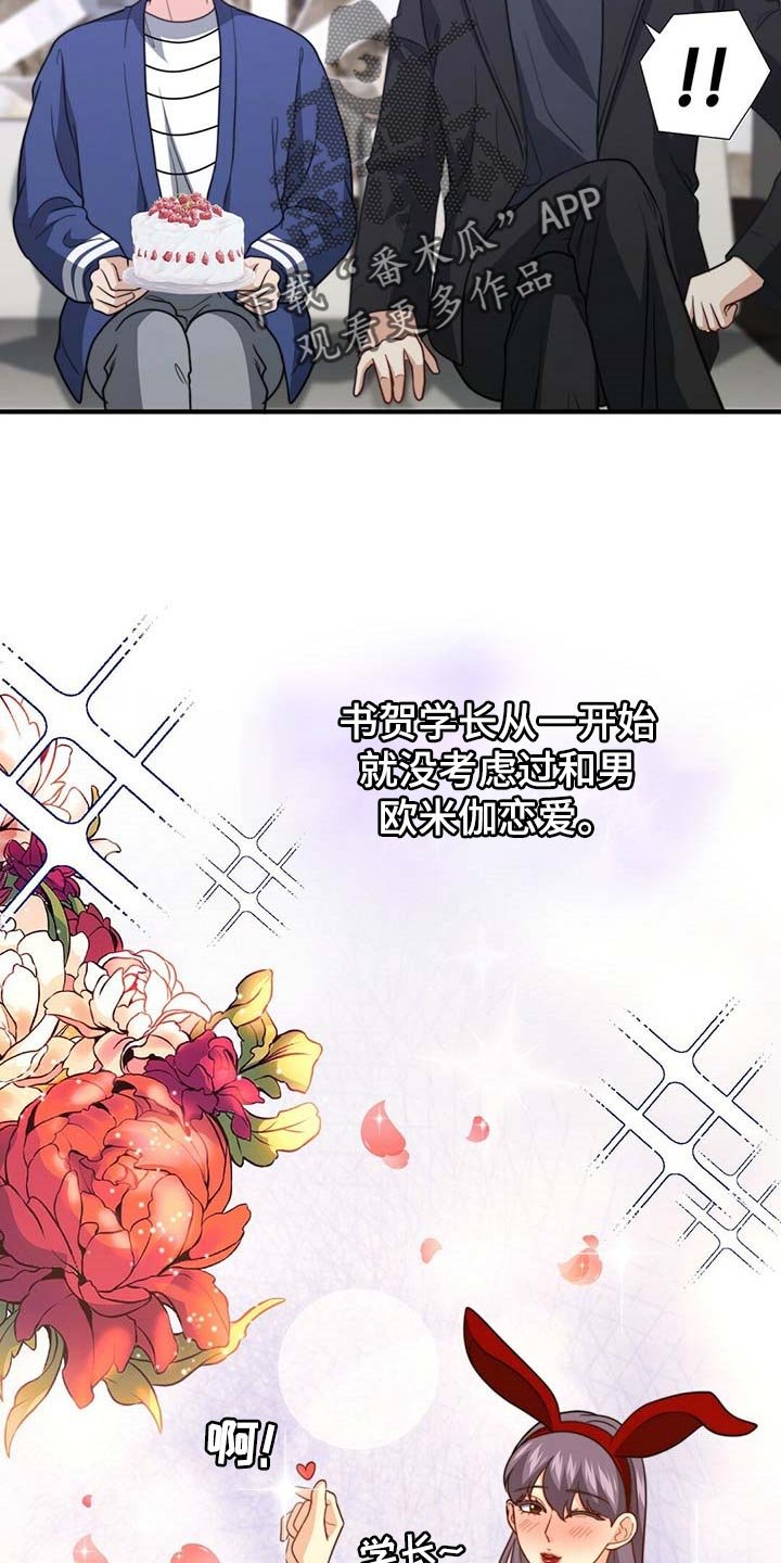 第79章：【第二季】没有准备惊喜