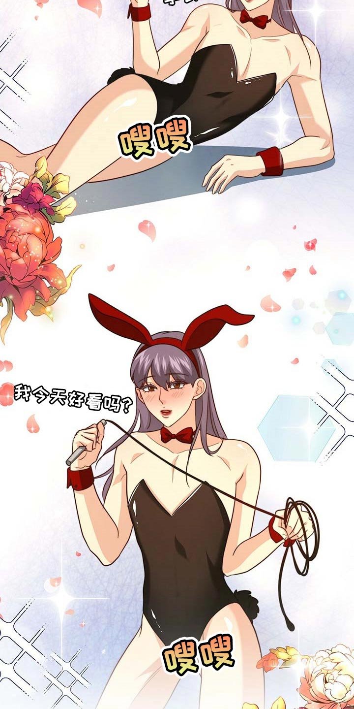 第79章：【第二季】没有准备惊喜