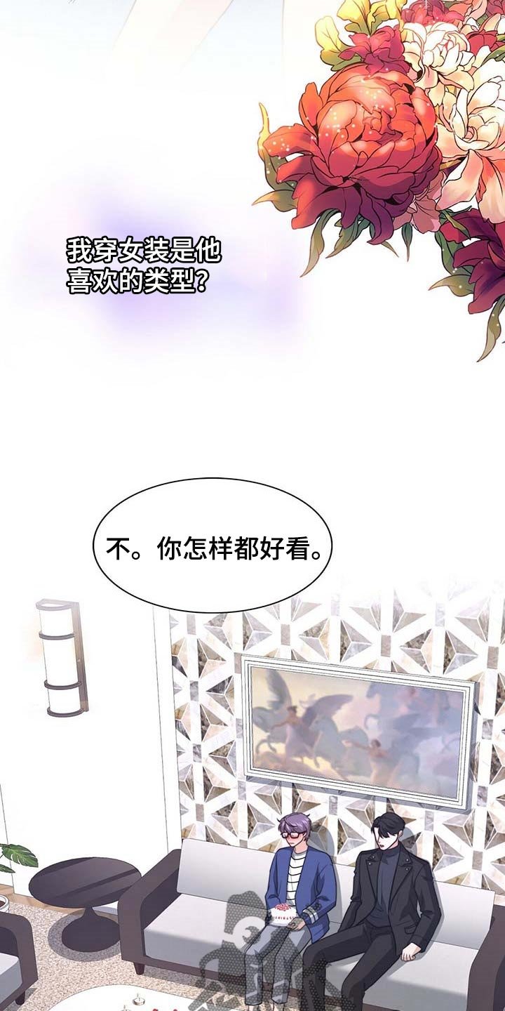 第79章：【第二季】没有准备惊喜