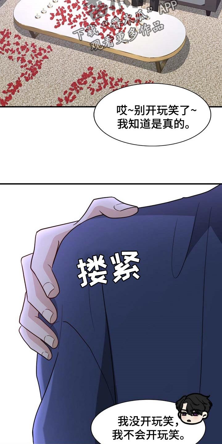 第79章：【第二季】没有准备惊喜