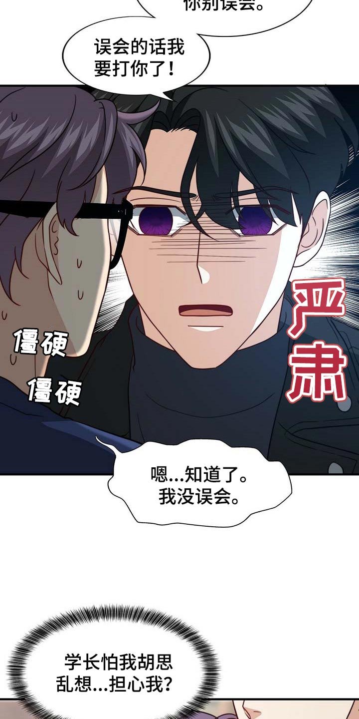 第79章：【第二季】没有准备惊喜