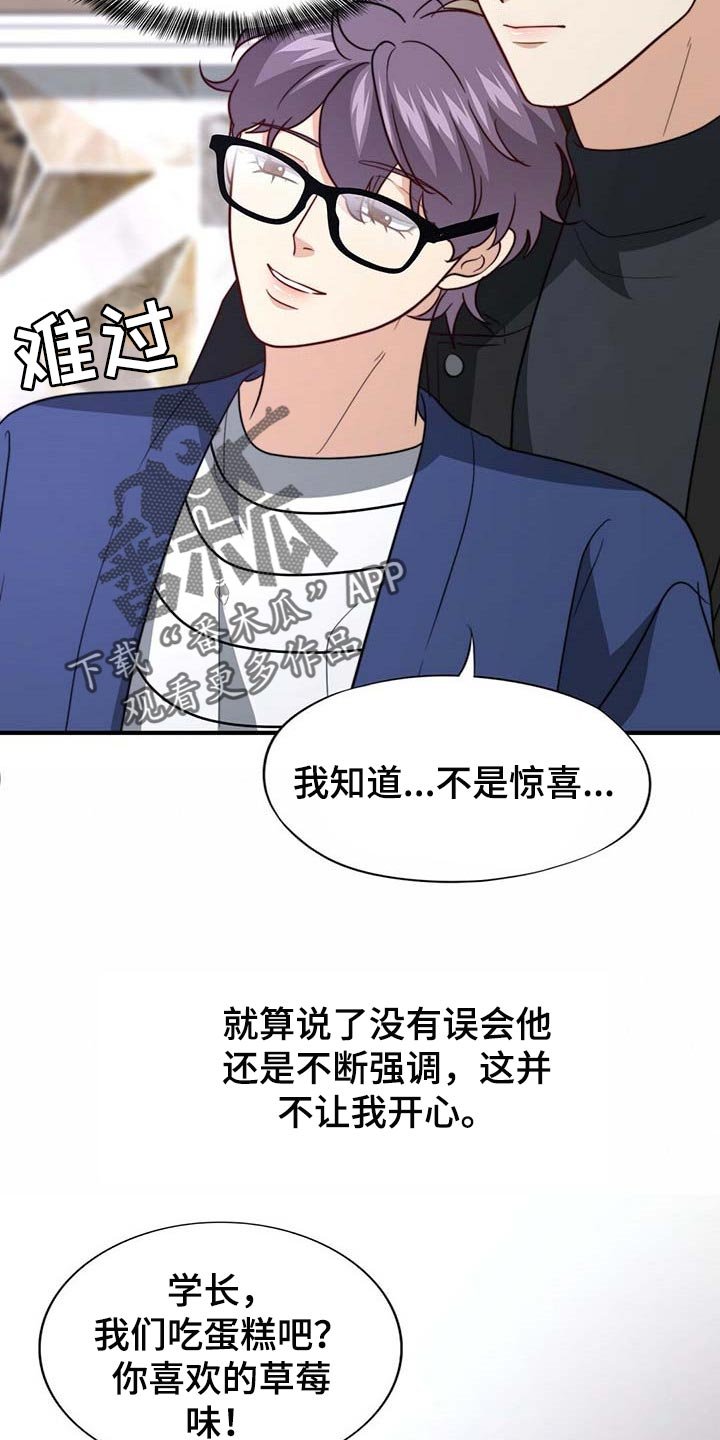 第79章：【第二季】没有准备惊喜