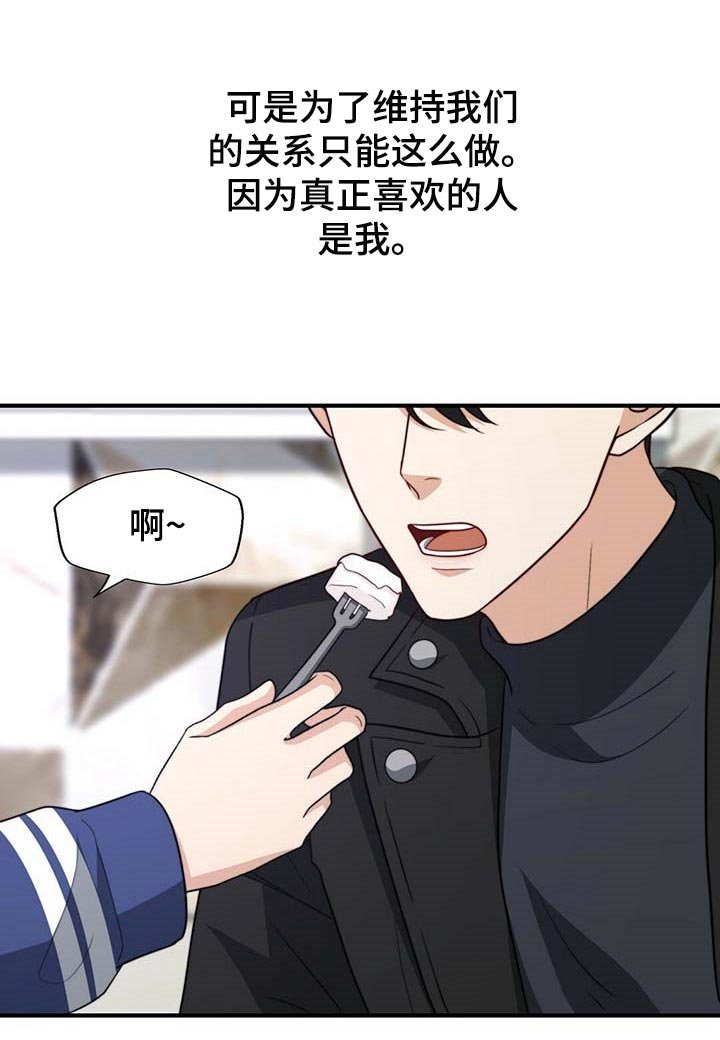 第79章：【第二季】没有准备惊喜