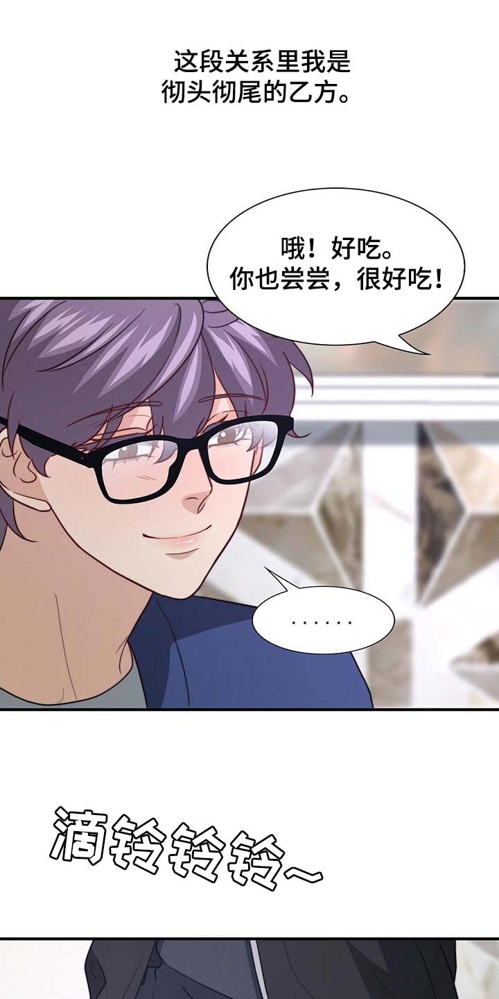 第79章：【第二季】没有准备惊喜