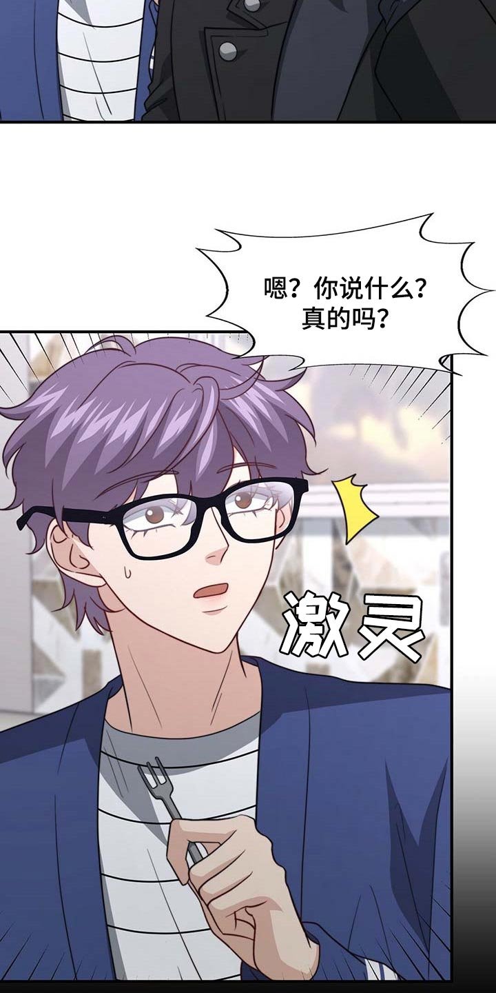 第79章：【第二季】没有准备惊喜
