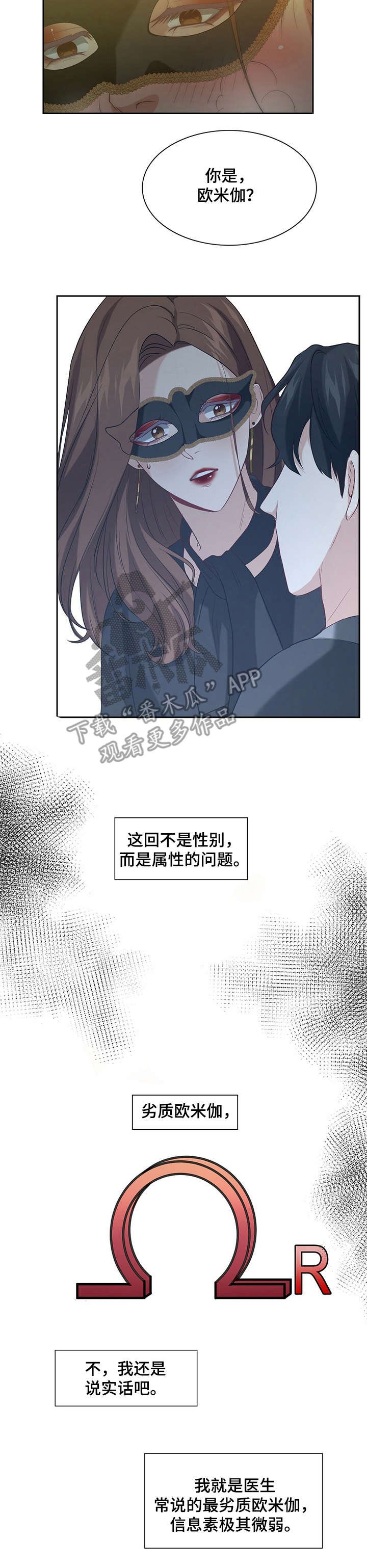 第8章：演技