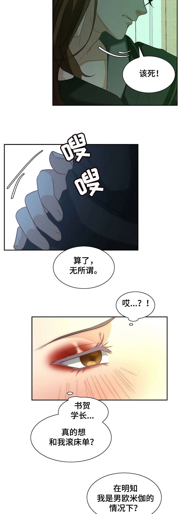 第8章：演技