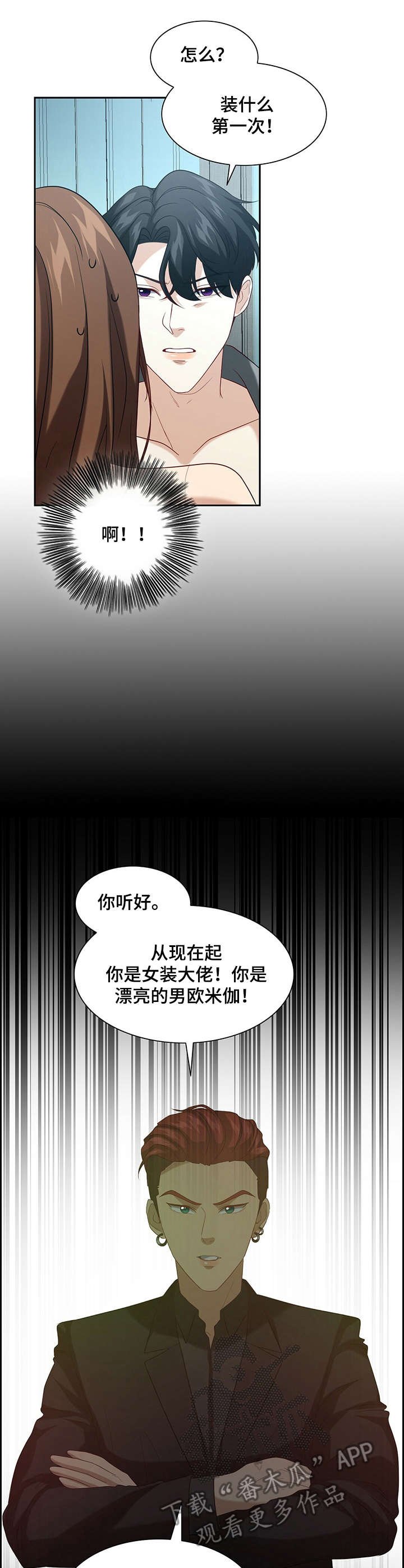 第8章：演技