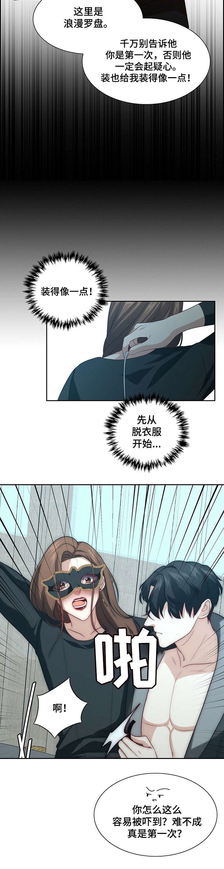 第8章：演技