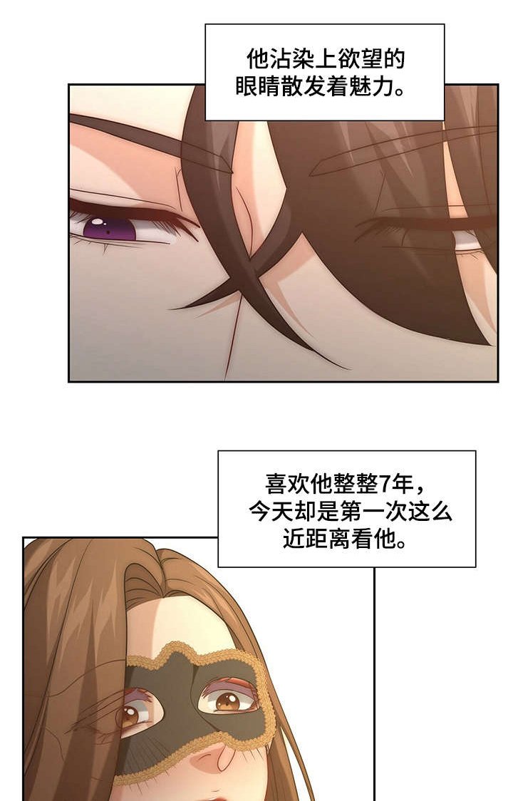 第8章：演技