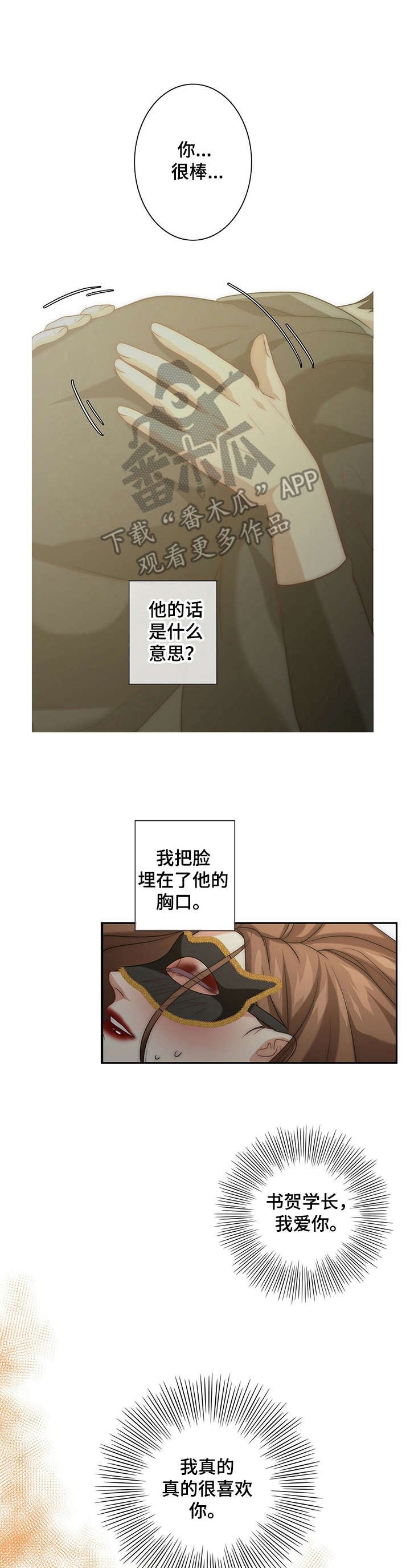 第8章：演技