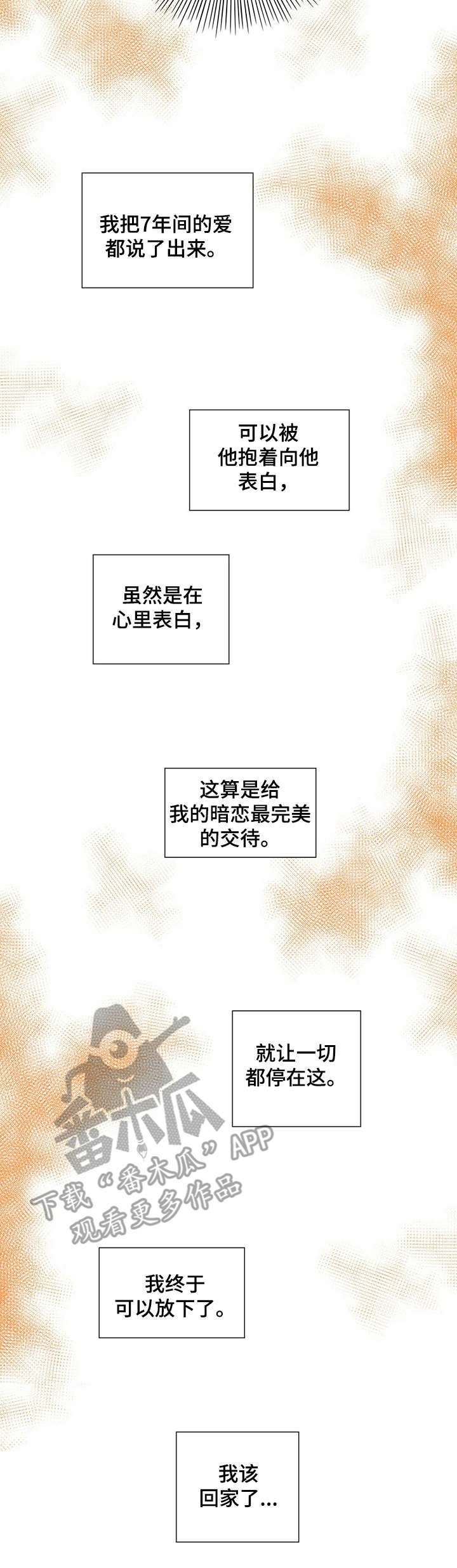 第8章：演技