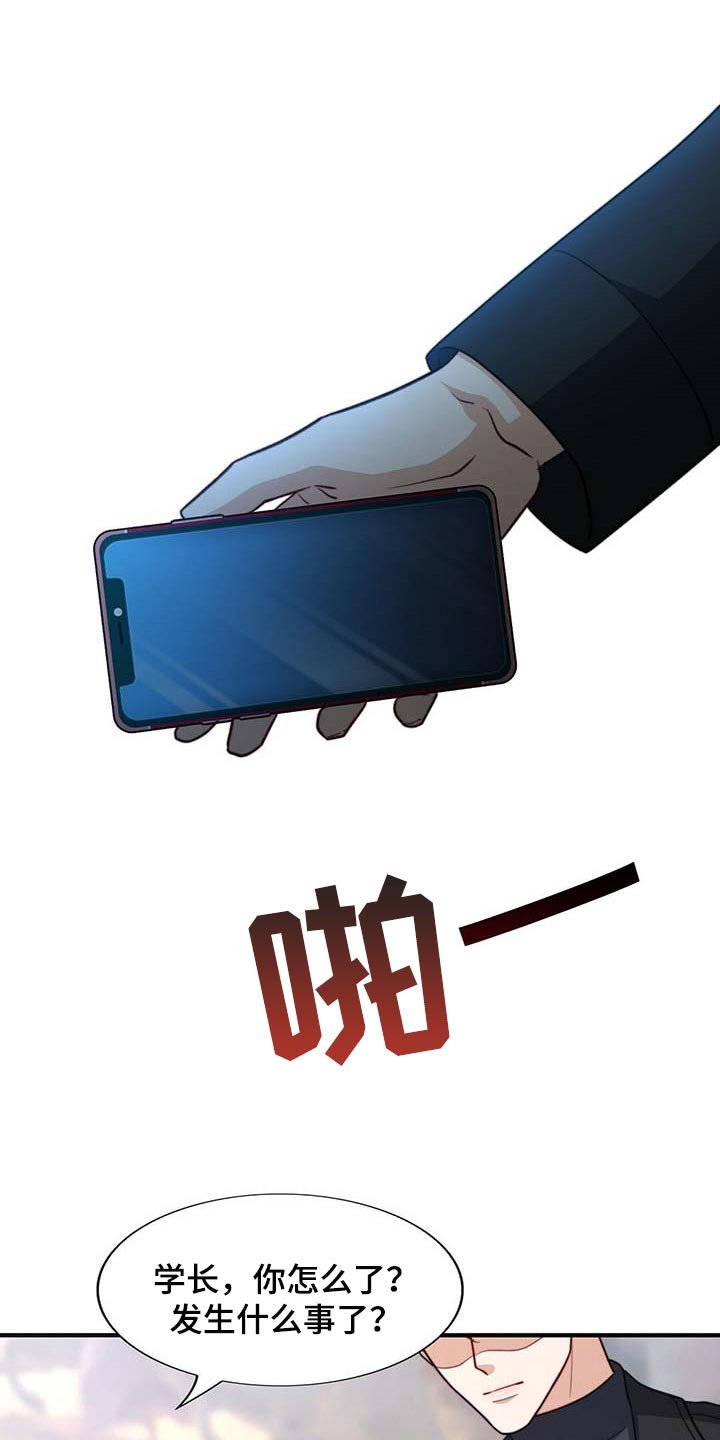 第80章：【第二季】相亲
